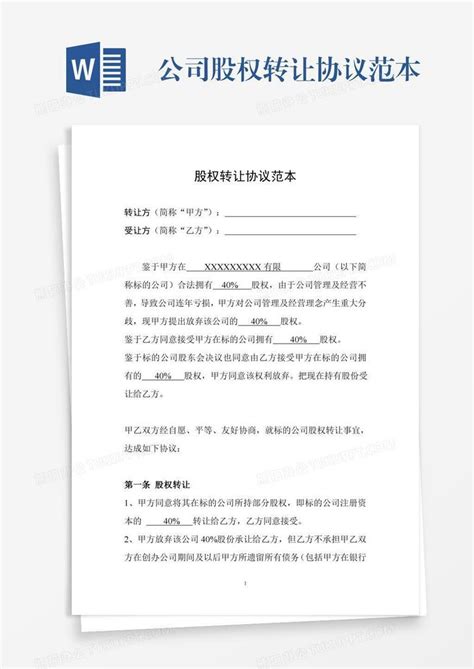 京津冀产业转移下的新一代信息技术-河北世窗信息技术股份有限公司