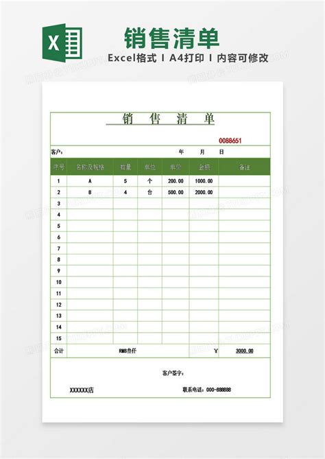 企业超市送（销）货单Excel模板下载_熊猫办公