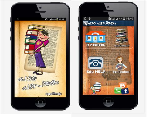 Kerala School Textbooks Distribution Delay: Moju Mohan's New Digital ...