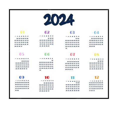 2024年日历全年表 2024年日历免费下载 全年一页一张图 免费电子打印版 无农历 无周数 周一开始 - 日历精灵
