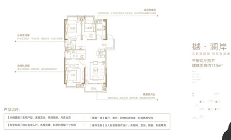 【九江印_九江九江印楼盘】户型图|房型图-九江贝壳新房