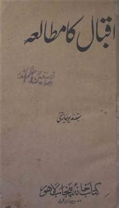 dana-e-raaz | Rekhta