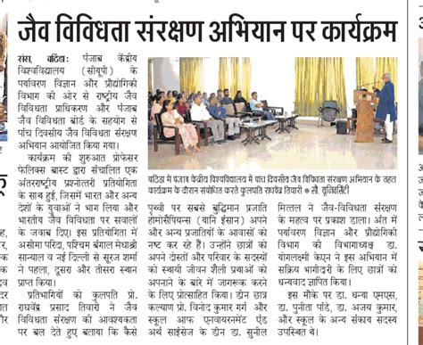 CUPB organized International Quiz Competition and Documentary Screening ...