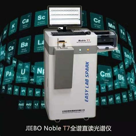 China Edles hohe Präzision T7 CMOS-optische Emission-Spektrometer für ...