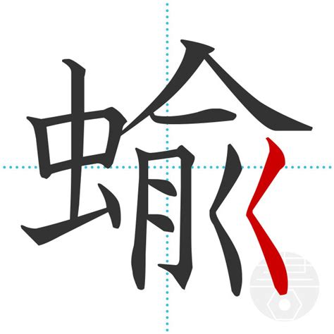 「隷」の書き順(画数)｜正しい漢字の書き方【かくなび】