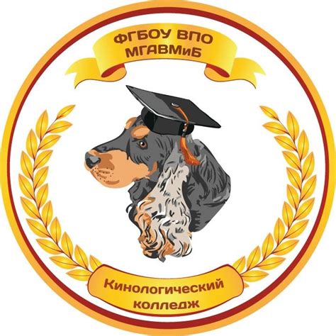 Кинологический колледж МГАВМиБ им. К.И. Скрябина - отзывы студентов и ...