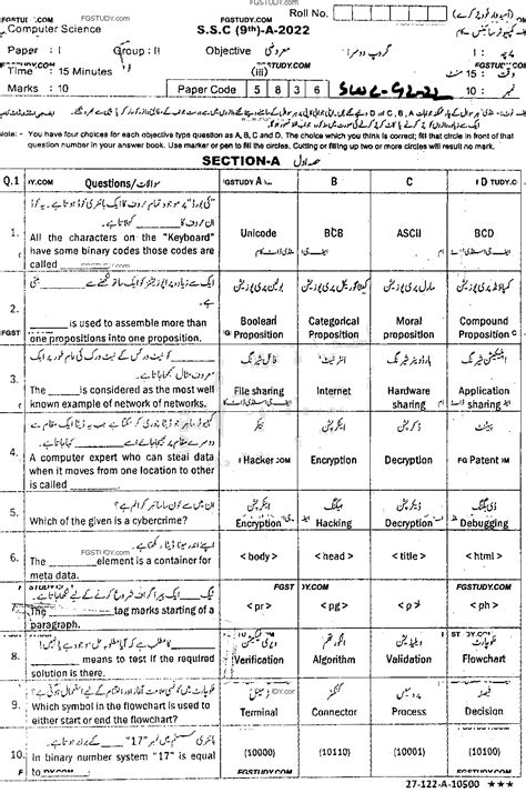 Image result for Class 9 Question Paper of Computer Term 2