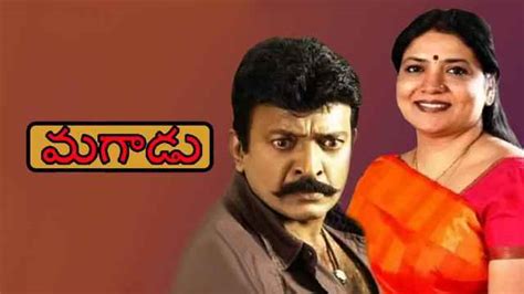 Magaadu Movie (1990) | Release Date, Cast, Trailer, Songs, Streaming ...
