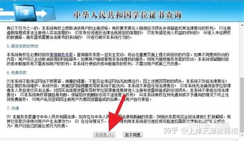 最新2020《中国学位电子认证报告》办理攻略