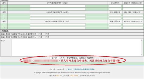 外地人在上海怎么办理积分 上海积分通知单如何办理_居住证积分_马老师积分落户代办包过机构