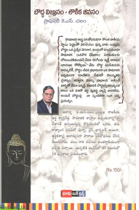 Bouddha Vignanam-Loukika Jeevanam | TeluguBooks.in (Navodaya Book House)