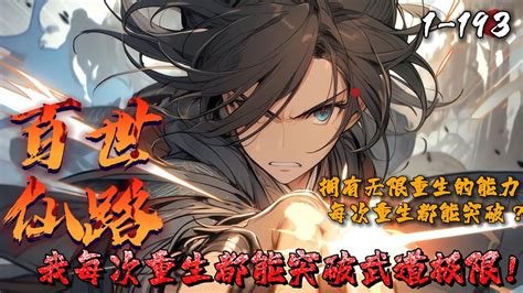 《开局顿悟神级武学：我的武功自动修炼满级！》1-316 人在高武，武功自己整天开挂…不对！只是顿悟，外加24小时苦修而已！宁川本想着平稳发育 ...