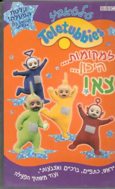 Image result for Teletubbies Intro Hebrew