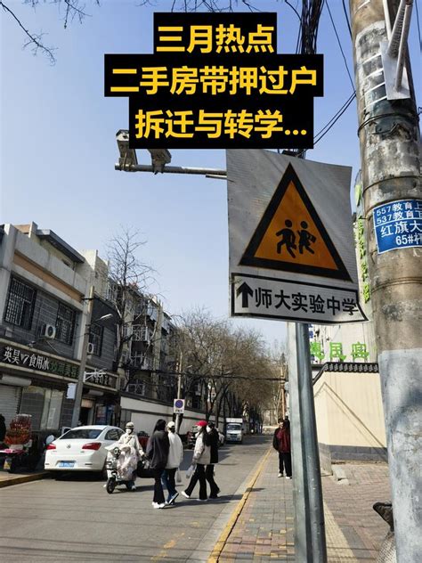 三月热点：北京二手房带押过户，石家庄拆迁补偿争议，海外五年级转学，某小区业主维权 - 知乎