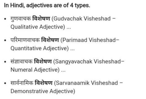 types of visheshan please tell quick - Brainly.in