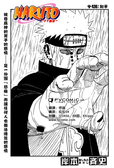 火影忍者 NARUTO漫画单行本 第27集-漫画DB