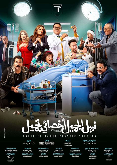Directed By Nabil