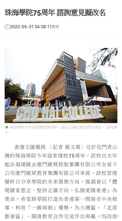 珠海有哪些大学所有大学名单，揭秘珠海最好的大学在全国排名第几