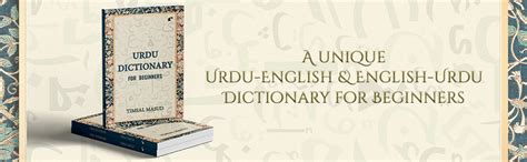 Buy Urdu Dictionary for Beginners Book Online at Low Prices in India ...