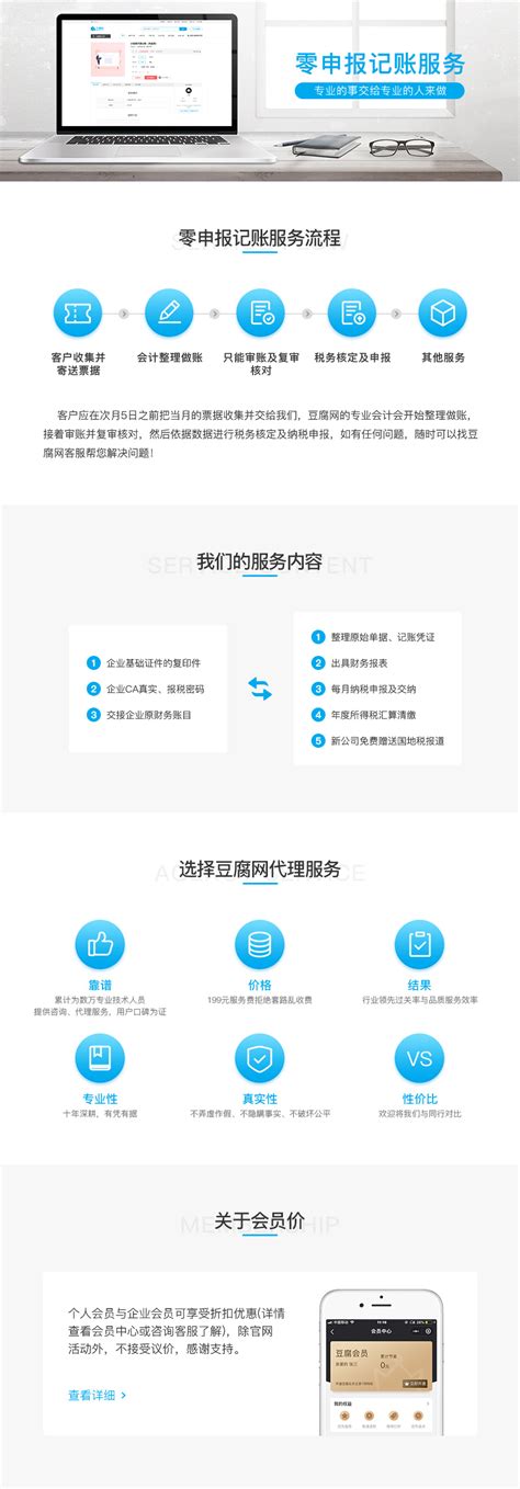 记账报税代理 杭州市西湖区零申报记账报税-搜了网