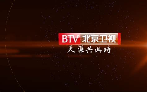 BTV北京卫视_哔哩哔哩_bilibili