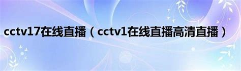 CCTV1 - Ident & Lineup (2014)