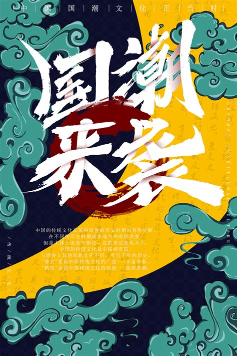 中国风国潮风插画海报|平面|海报|Kite_九捌街 - 原创作品 - 站酷 (ZCOOL)