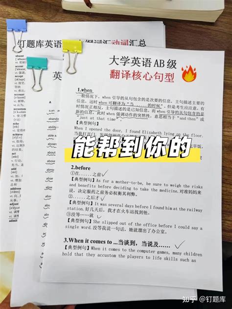 高等学校英语AB级考试报名照片要求及手机制作电子照方法 - 知乎