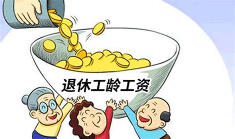 2023年广西退休工资计算方法如何计算,职工退休工资标准