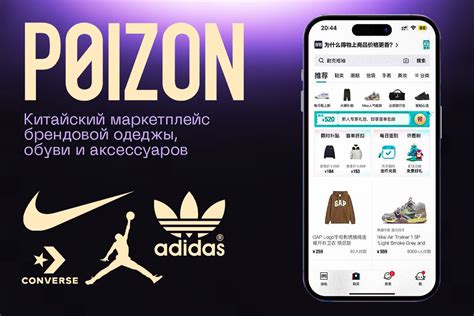 Что такое Poizon/Что продаётся на Poizon? — Teletype