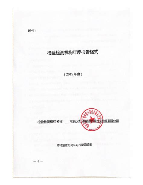 资质荣誉_许昌开普检测研究院股份有限公司