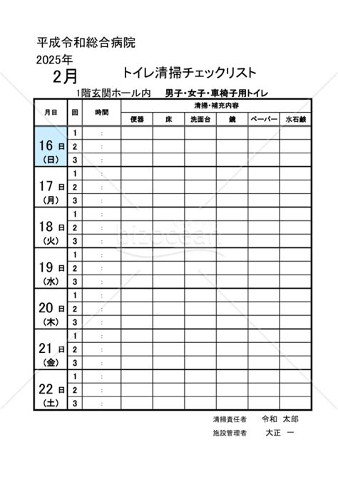Image result for Example of a Integrated Lesson Worksheet
