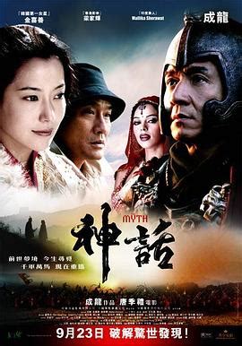 《神话2005》全集在线播放-电影 - 我爱月亮电影网