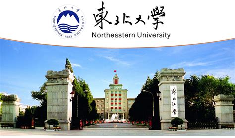 东北大学浑南校区学习生活一览