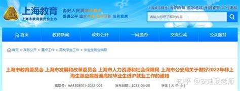 72分！2022上海市应届生落户政策发布！上海高校应届硕士可直接落沪-积分落户网