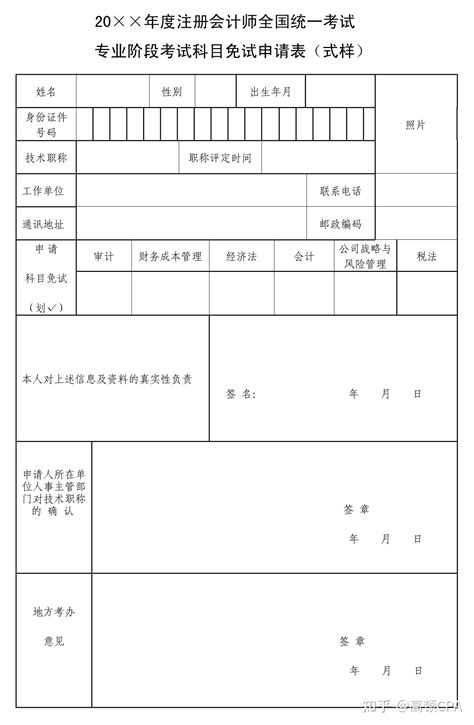 关于迎泽区2023年中考办理体育考试免考与缓考申请的通知_考生_考务_审批