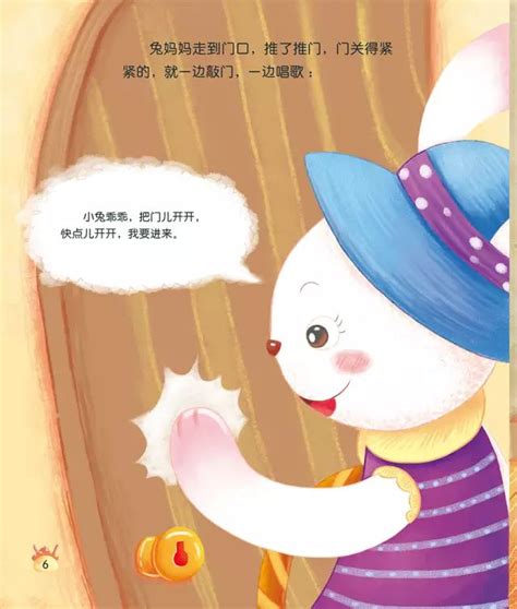 幼儿童话故事动画，小兔乖乖