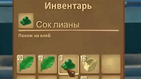 Где добыть сок лианы в Raft (найти и сделать)