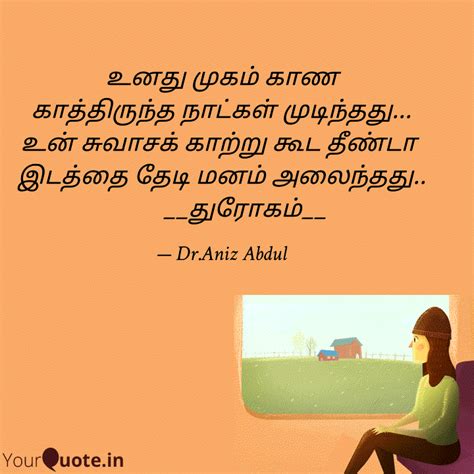 Dr.Aniz Jasim (Aniz Jasim) Quotes | YourQuote