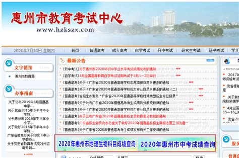 惠州各高中2023年高考成绩喜报及数据分析