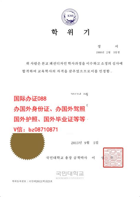 【韩国毕业证】成均馆大学毕业证学位证购买 | PPT