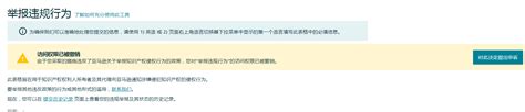 不予撤销北京和顺康捷劳务服务有限责任公司登记决定书