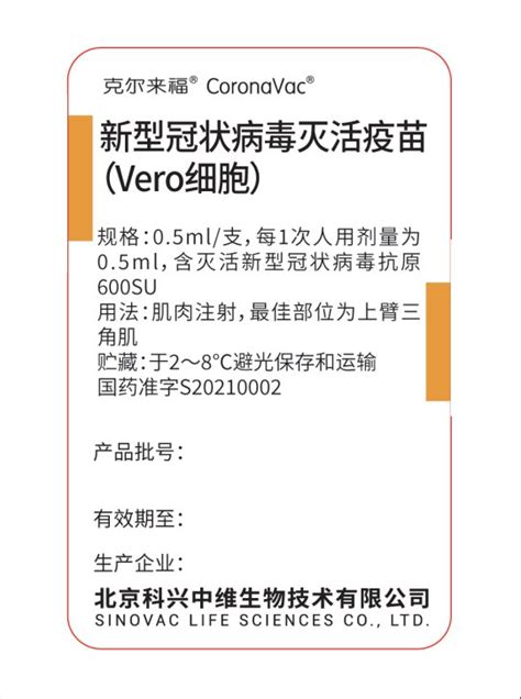 国产四价流感病毒亚单位疫苗首次在NMPA申请上市！中国走在了世界前列！ | 药时代