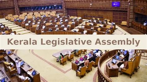 Kerala Legislative Assembly | One-liners for PSC