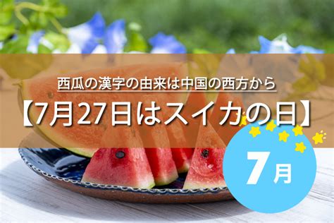 7月27日生まれの性格・恋愛・結婚・金運・星座・有名人【誕生日占い】 | Spicomi