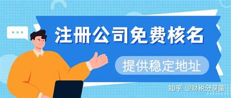 昆明财务公司 · 昆明注册公司 · 一站式企业服务平台！ · 公司专注于代理记账、公司注册、公司变更、公司注销、税收筹划、商标、资质、社保 ...