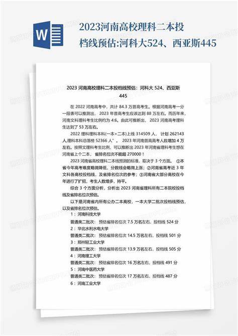 河南书法预估2024分数线