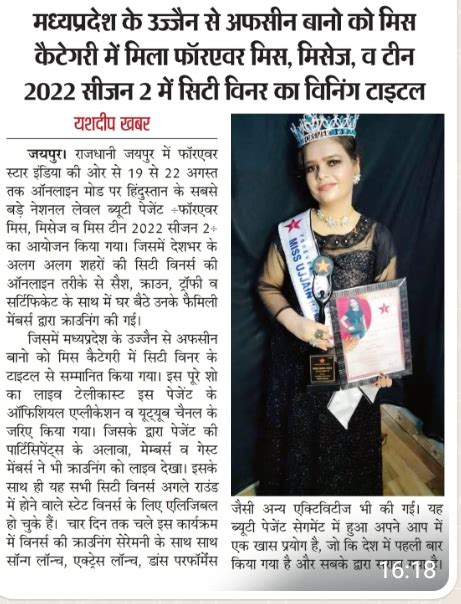 Miss Ujjain 2022 1st Runner Up Afsin Bano