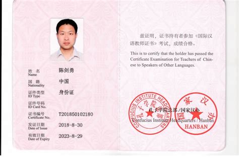 考国家汉办孔院对外汉语教师资格证需要什么条件？_国际