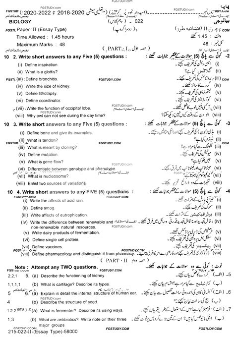 10th Class Biology Past Paper 2022 Lahore Board Group 2 Subjective
